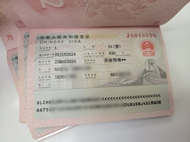   Документы для оформления  туристической визы в Китай  
